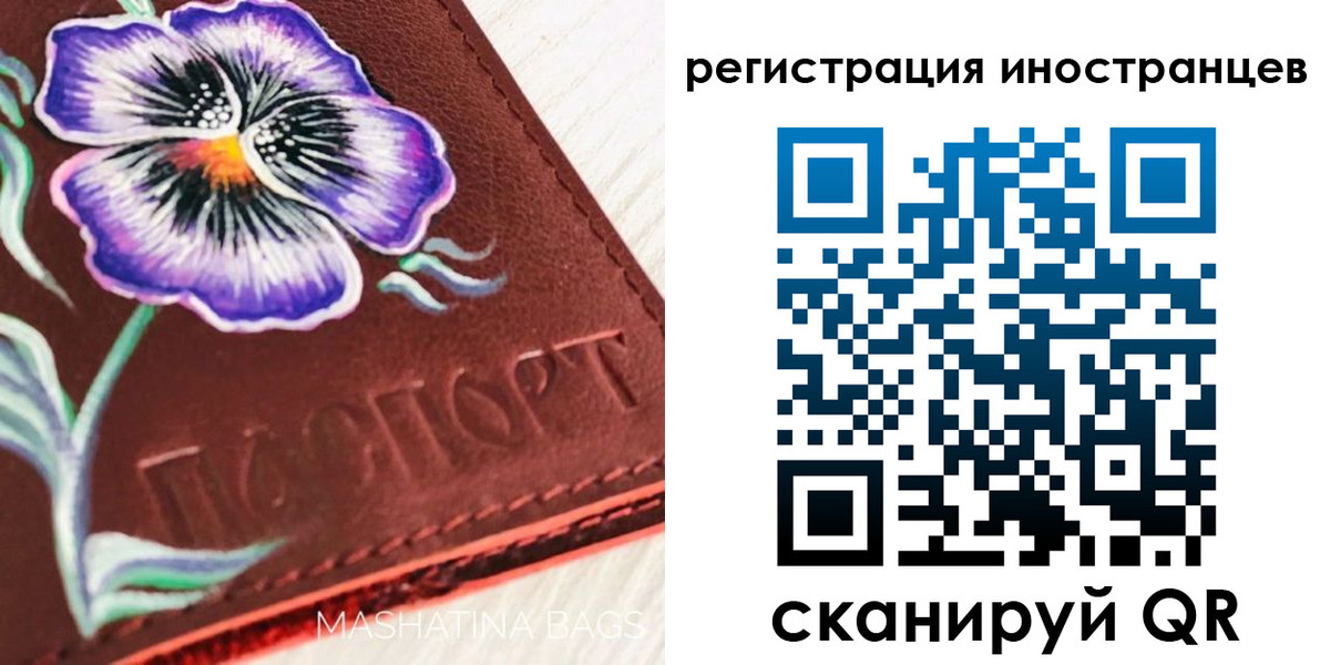временная регистрация недорого в Славянске-на-Кубани