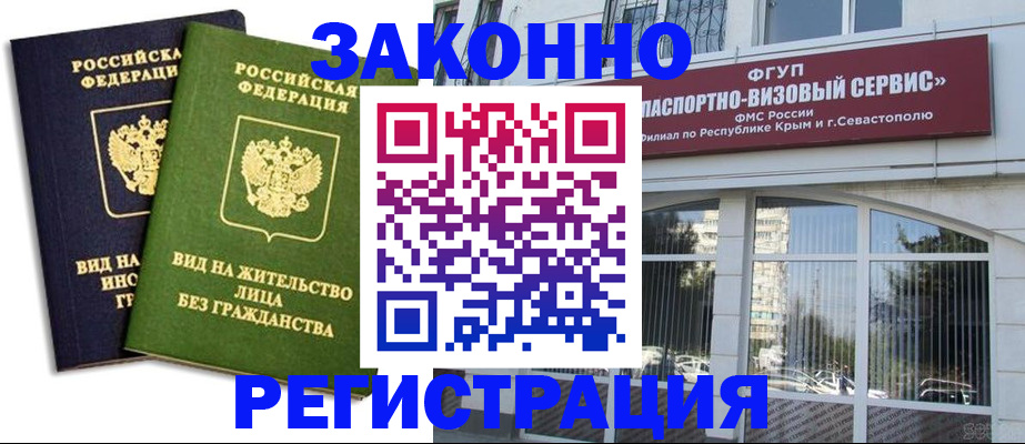 прописка гарантия в Славянске-на-Кубани