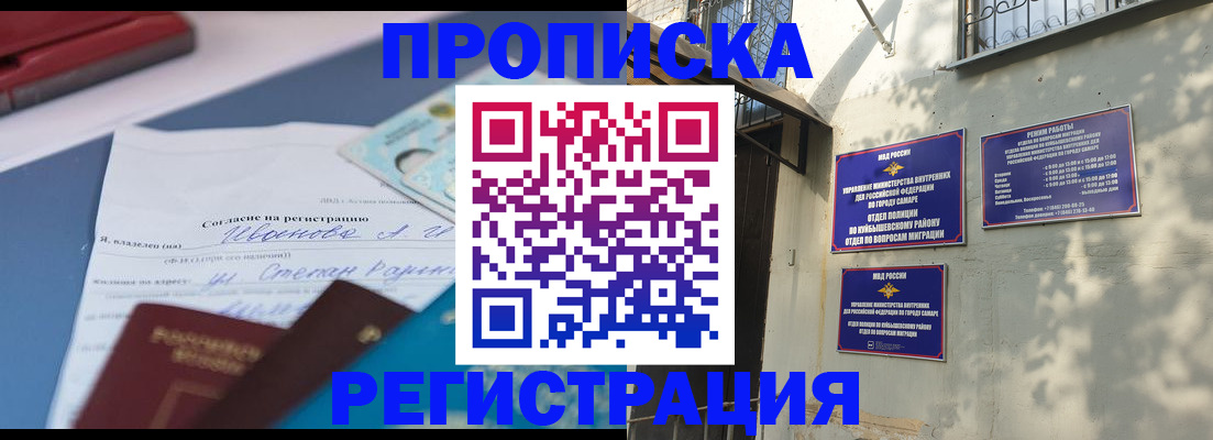 временная регистрация надежно в Славянске-на-Кубани