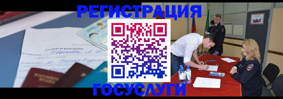 прописка иностранных граждан в Славянске-на-Кубани