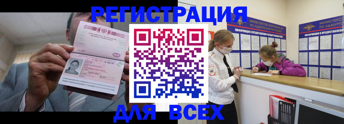 прописка ребенка в Славянске-на-Кубани