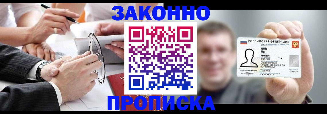 временная регистрация надежно в Славянске-на-Кубани