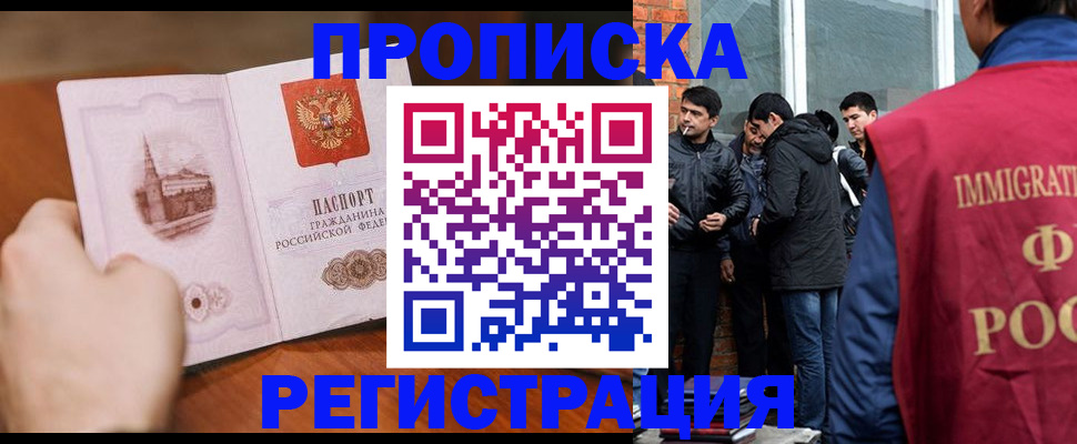 прописка для военкомата в Славянске-на-Кубани