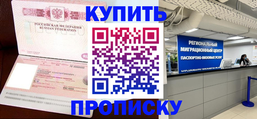 временная регистрация гарантия в Славянске-на-Кубани