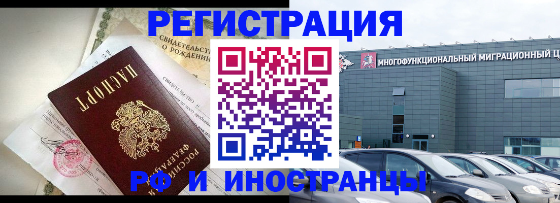 прописка гарантия в Славянске-на-Кубани