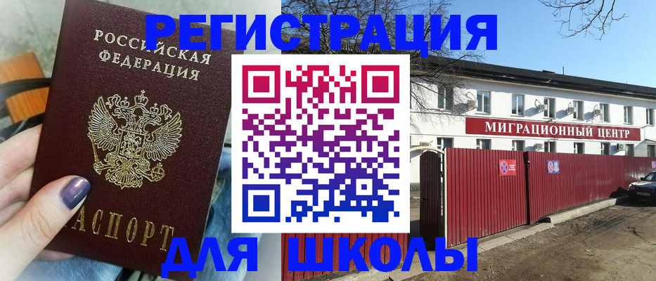 прописка паспорт в Славянске-на-Кубани