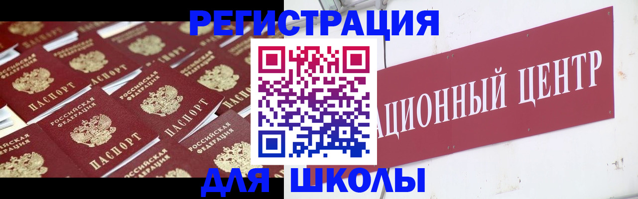 прописка в Славянске-на-Кубани