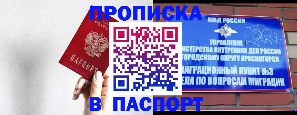 временная регистрация госуслуги в Славянске-на-Кубани